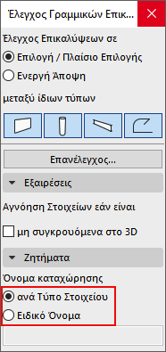 CheckLinearOverlapsIssueName.png