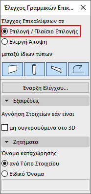 CheckLinearOverlapsSelectionMarquee2.png