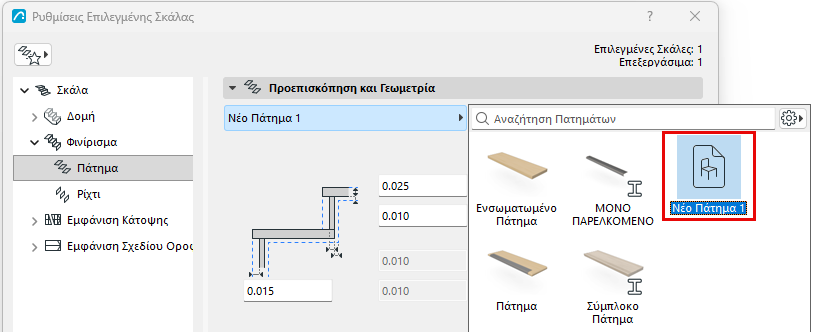 ChooseCustomTread.png