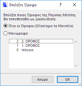 ChooseStory.png