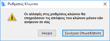 CloneSettingsWarning.png
