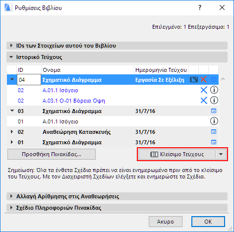 CloseIssueBookSettings.png