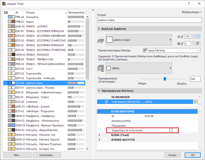 CollisionCheckbox.png