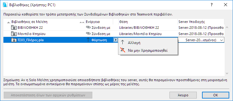 ConvertLibraries_Enterprise.png