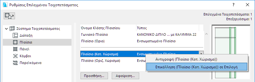 CopyFrameSettings.png