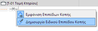 CreateCustomCuttingPlane.png