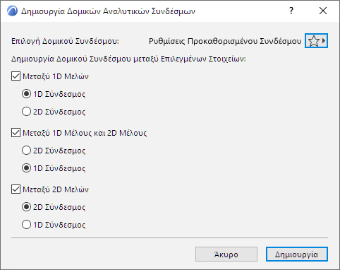 CreateLinksDB.png