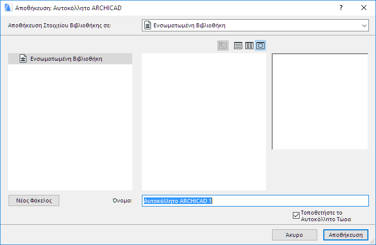 CreatePatch.png