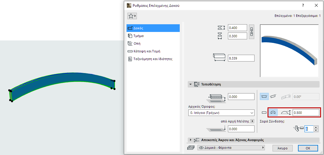 CurveBeamVerticallySettings.png