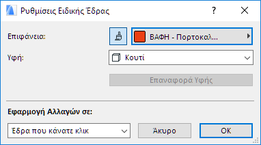 CustomMorphSurface.png
