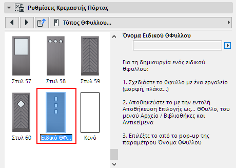 CustomPanelSettings.png
