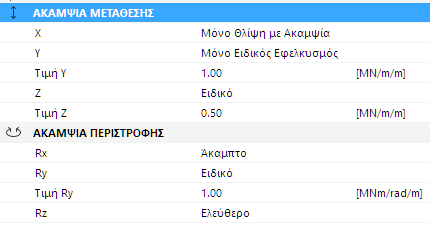 CustomStiffness.png