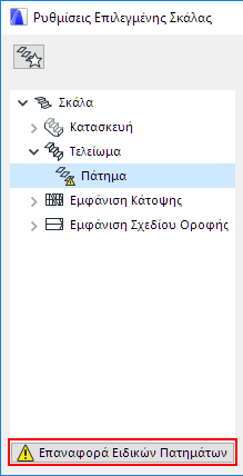 CustomTreadReset.png