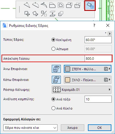 CustomizeEave.png