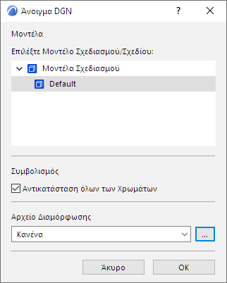 DGNOpen.png