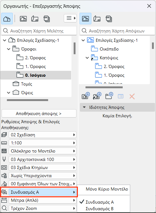 DOOrganizer.png