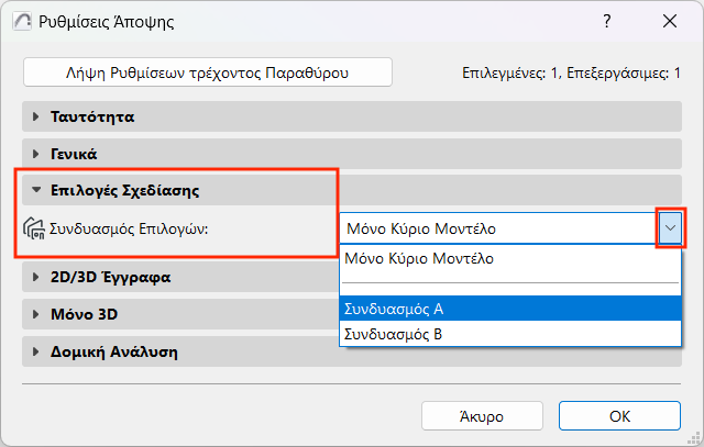 DOViewSettings.png