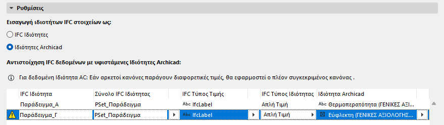 DataTypeConflictRules.png