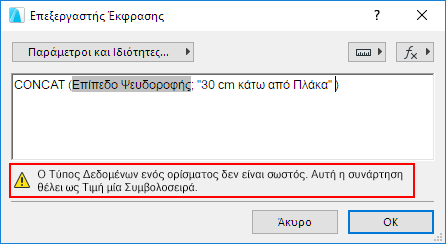 DataTypeError.png