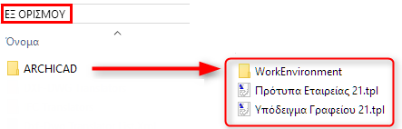 DefaultsFolder.png