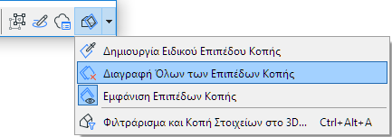 DeleteCuttingPlanes.png