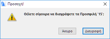 DeleteFavoritesWarning.png