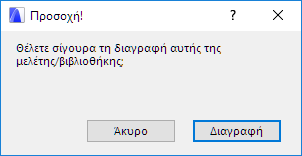 DeleteProject.png