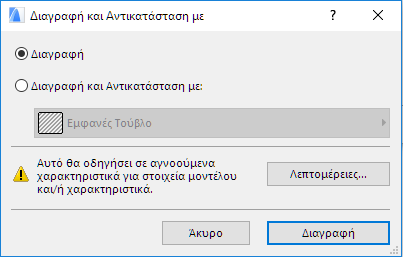 DeleteReplace_new.png