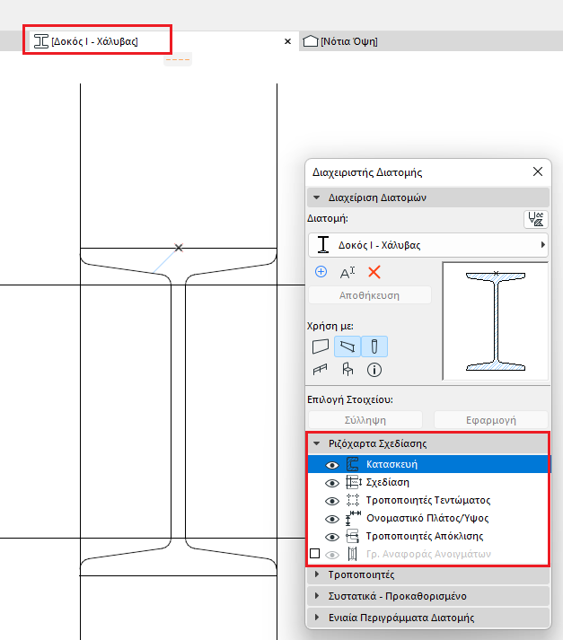 DesignLayers.png
