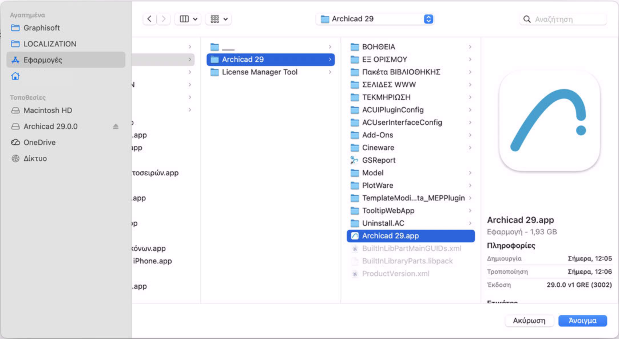 DiskAccessStep4.png