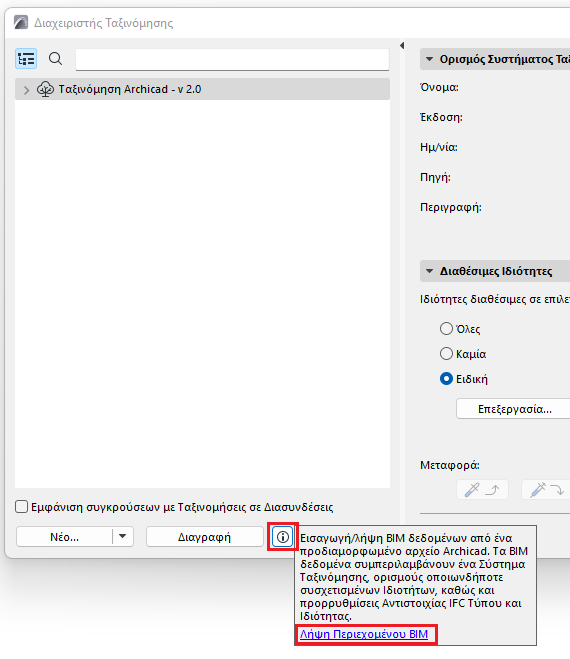 DownloadBIMContent.png