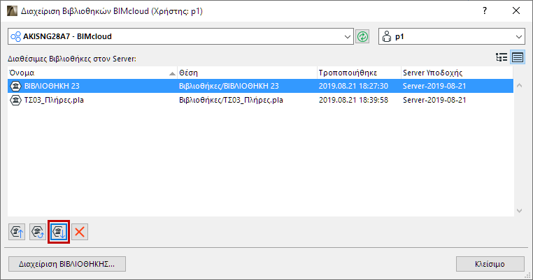 DownloadBIMServerLibrary.png