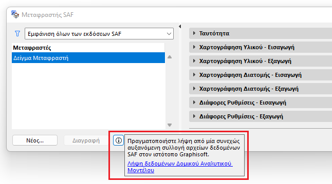 DownloadSAFTranslators.png
