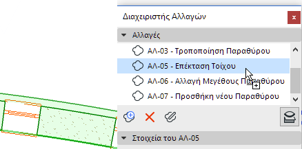 DragDropLinkedChange.png