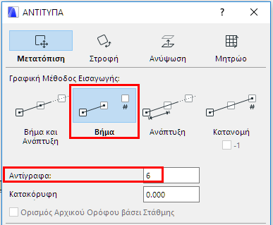 DragIncrement.png