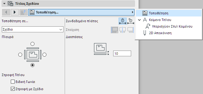 DrawingTitlePositioning.png