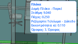 EccentricityInfo.png