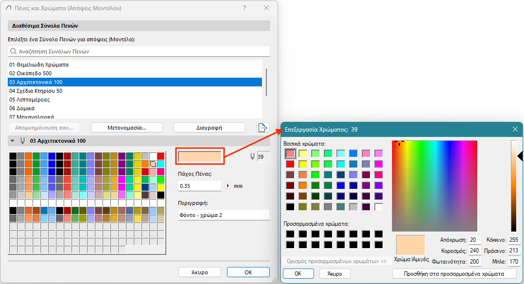 EditColor.png