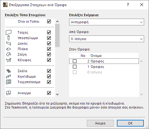 EditElements.png