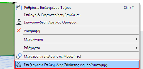EditSelectedComposite.png