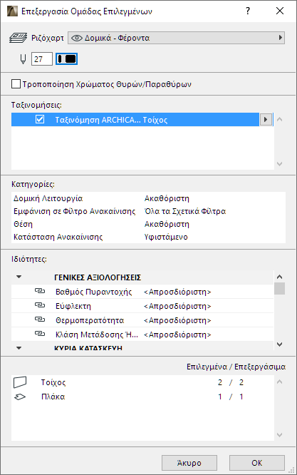 EditSelection.png