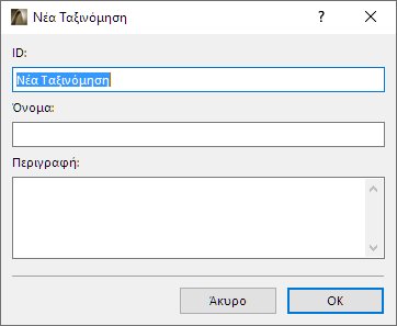 ElementOrZone.png