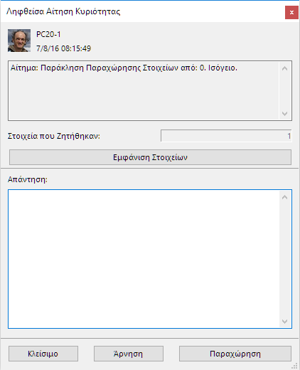 ElementRequest.png
