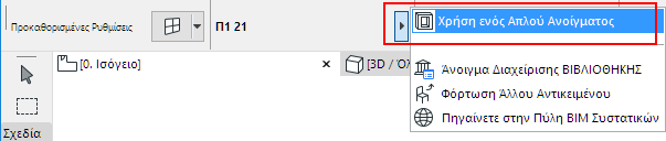 EmptyOpeningsInfo.png