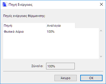 EnergySourceDialog.png