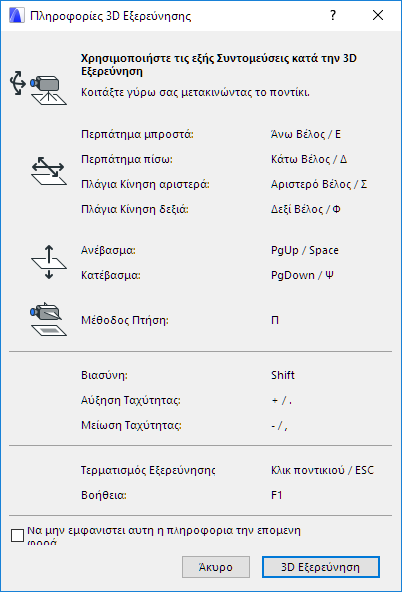 ExploreDialog.png