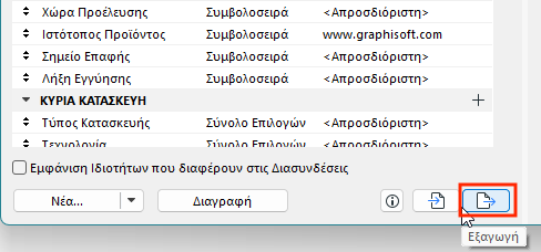 ExportAllProperties.png