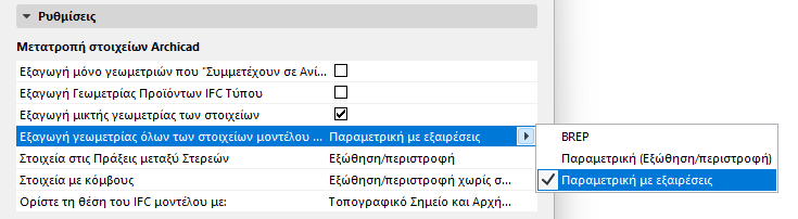 ExportAsBREP.png