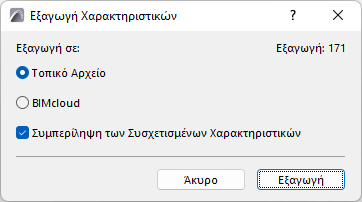 ExportAttributes.png