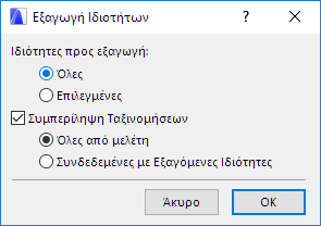 ExportProperties.png